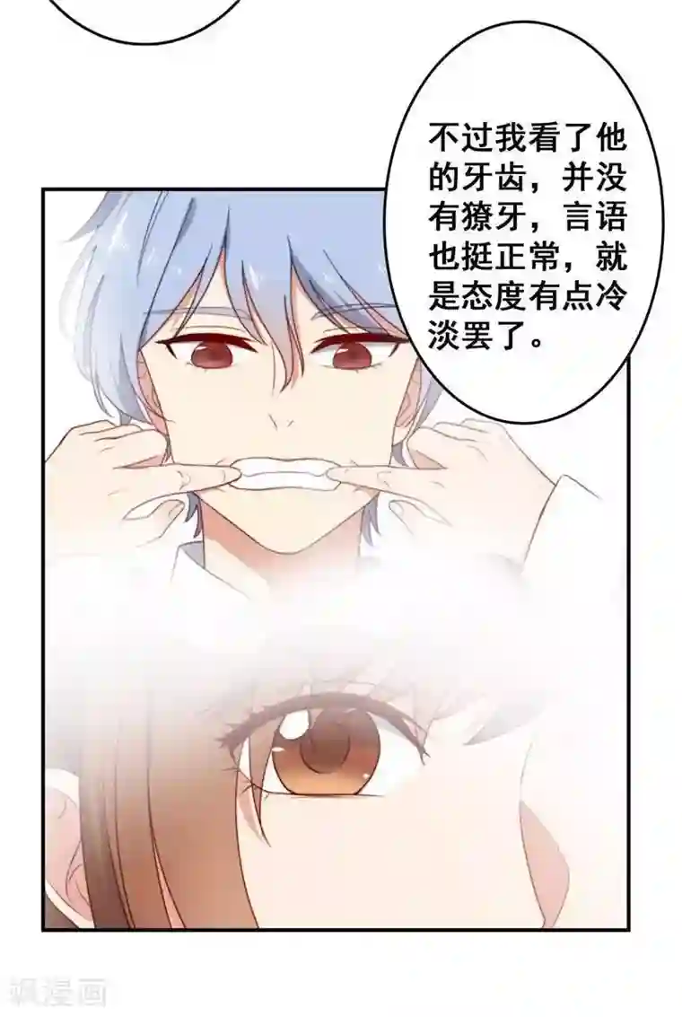 刀与蔷薇木第4话