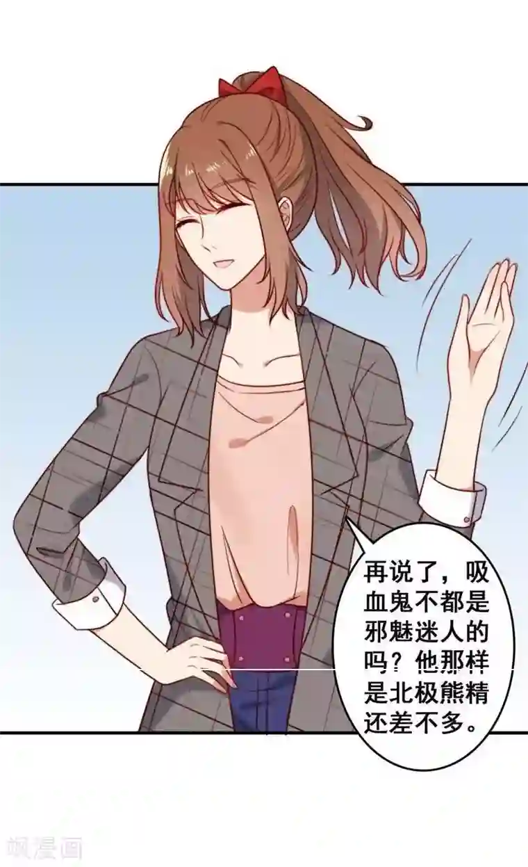 刀与蔷薇木第4话