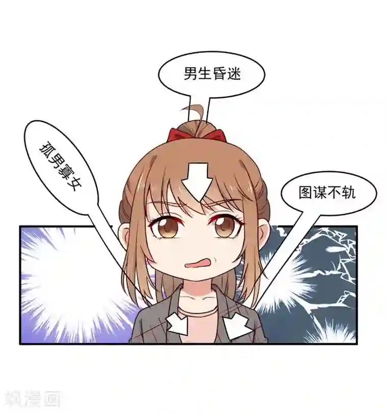 刀与蔷薇木第4话