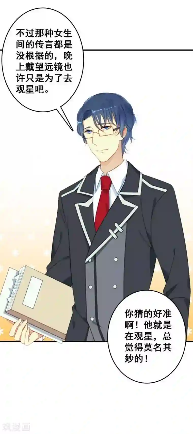 刀与蔷薇木第4话