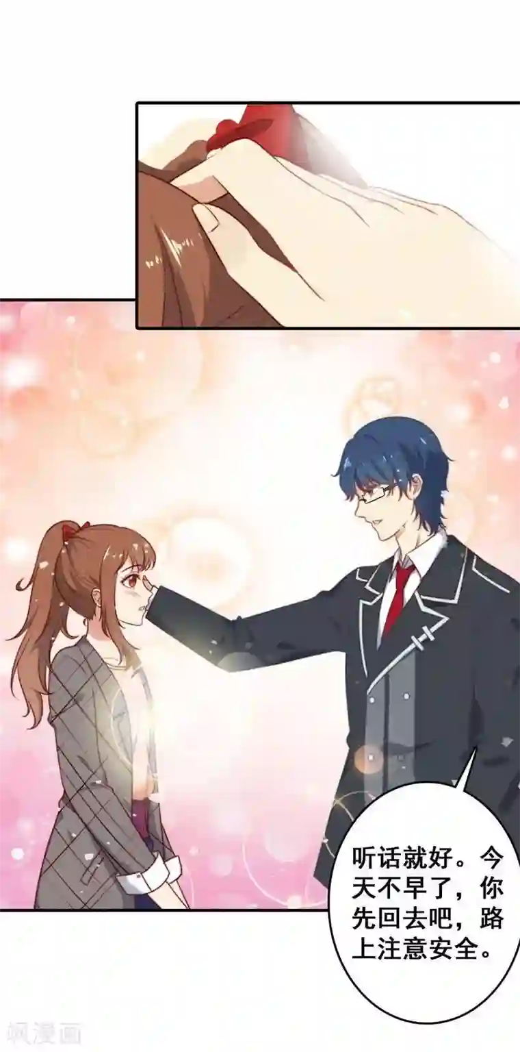 刀与蔷薇木第4话