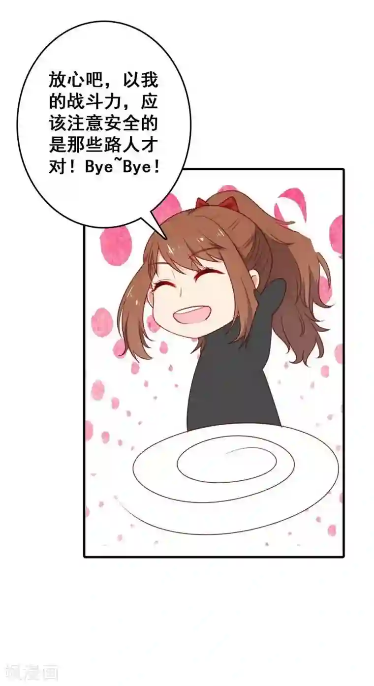 刀与蔷薇木第4话