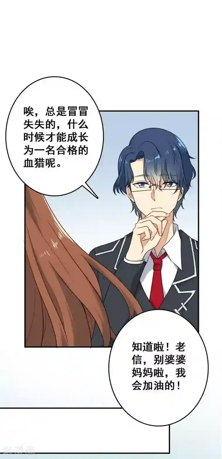 刀与蔷薇木第4话