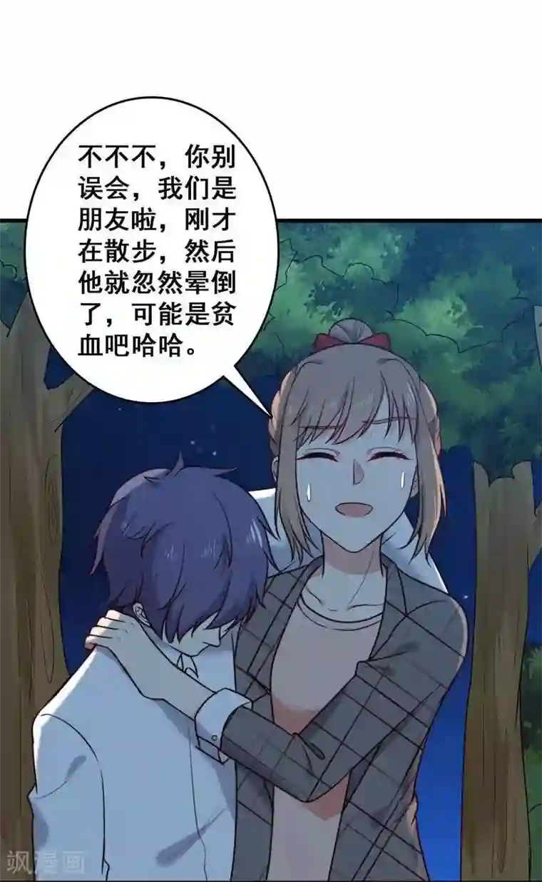 刀与蔷薇木第4话