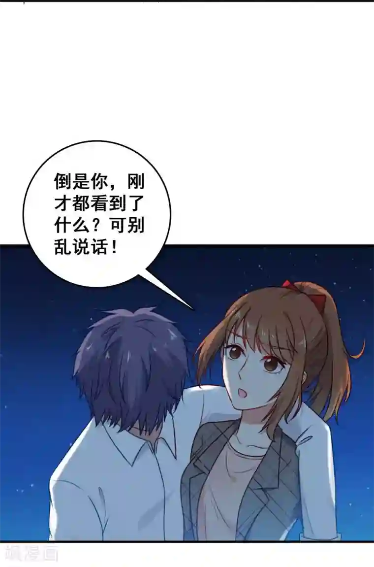 刀与蔷薇木第4话