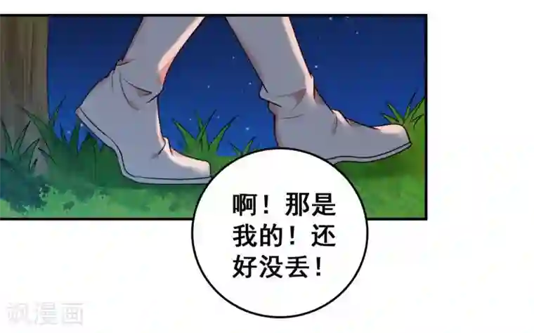 刀与蔷薇木第4话