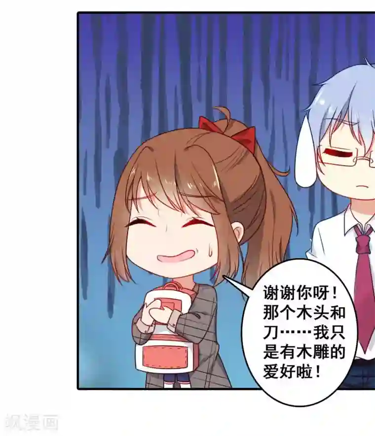 刀与蔷薇木第4话