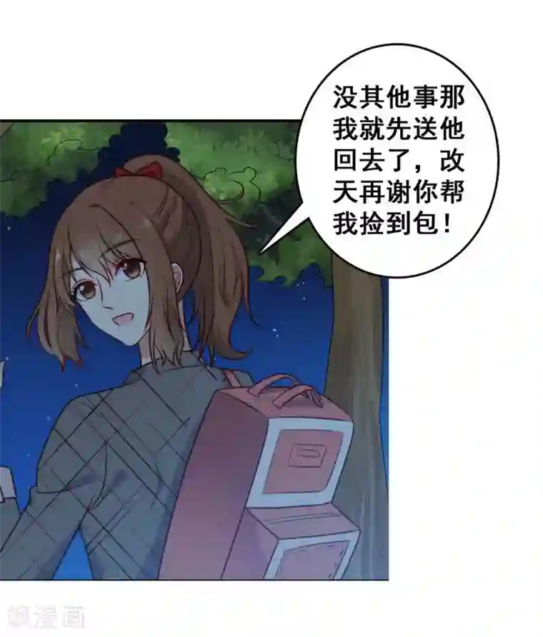 刀与蔷薇木第4话