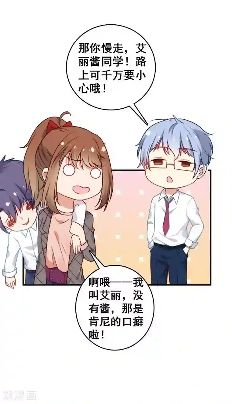 刀与蔷薇木第4话