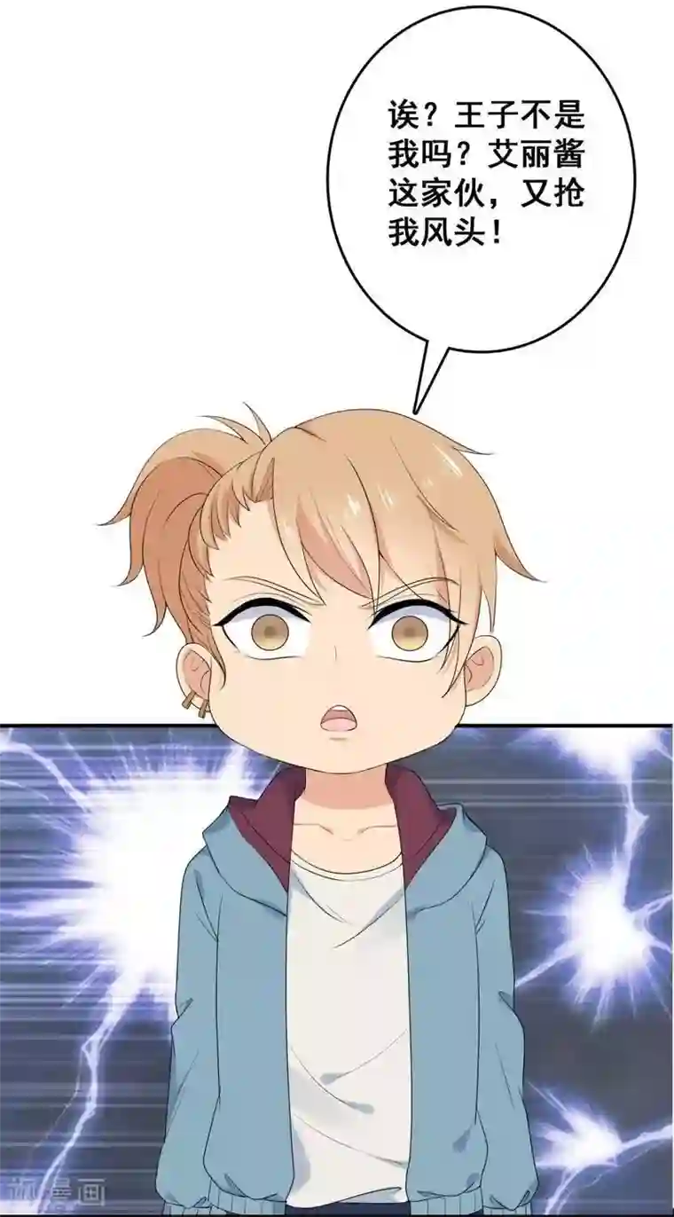 刀与蔷薇木第5话