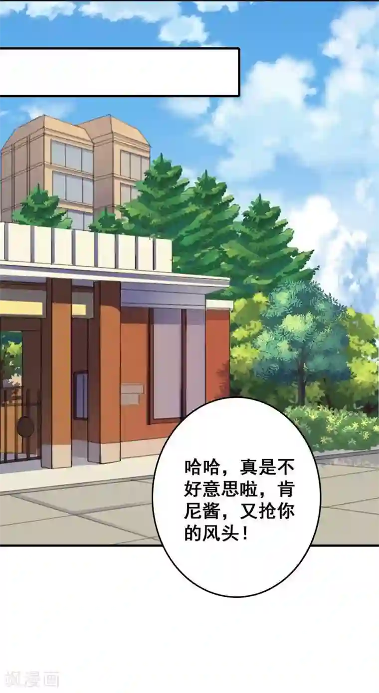 刀与蔷薇木第5话