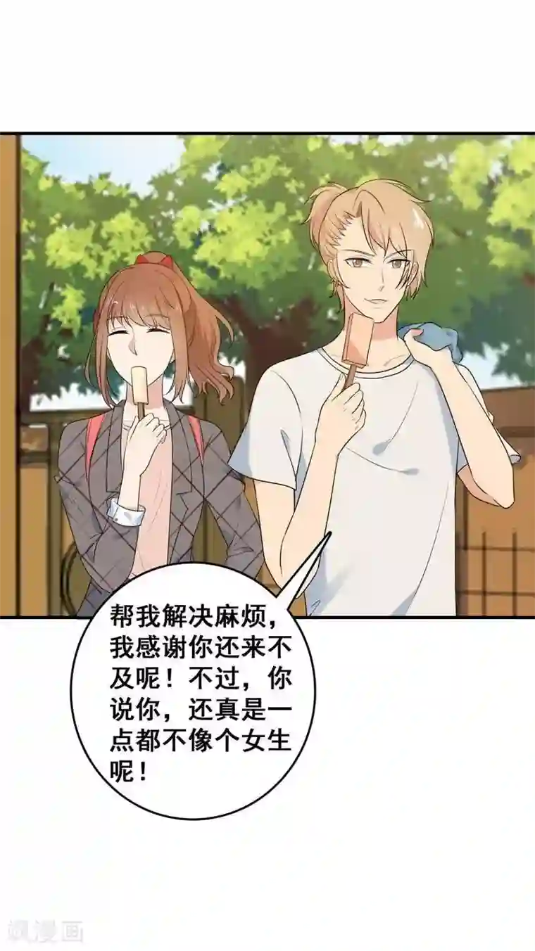 刀与蔷薇木第5话