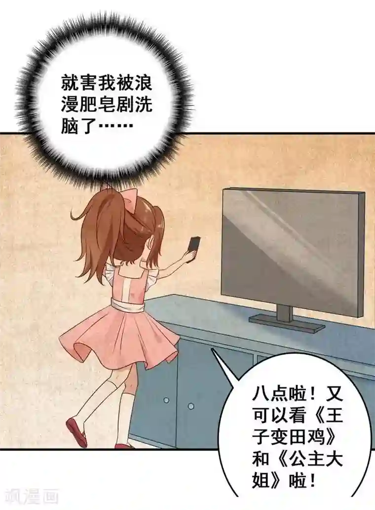 刀与蔷薇木第5话