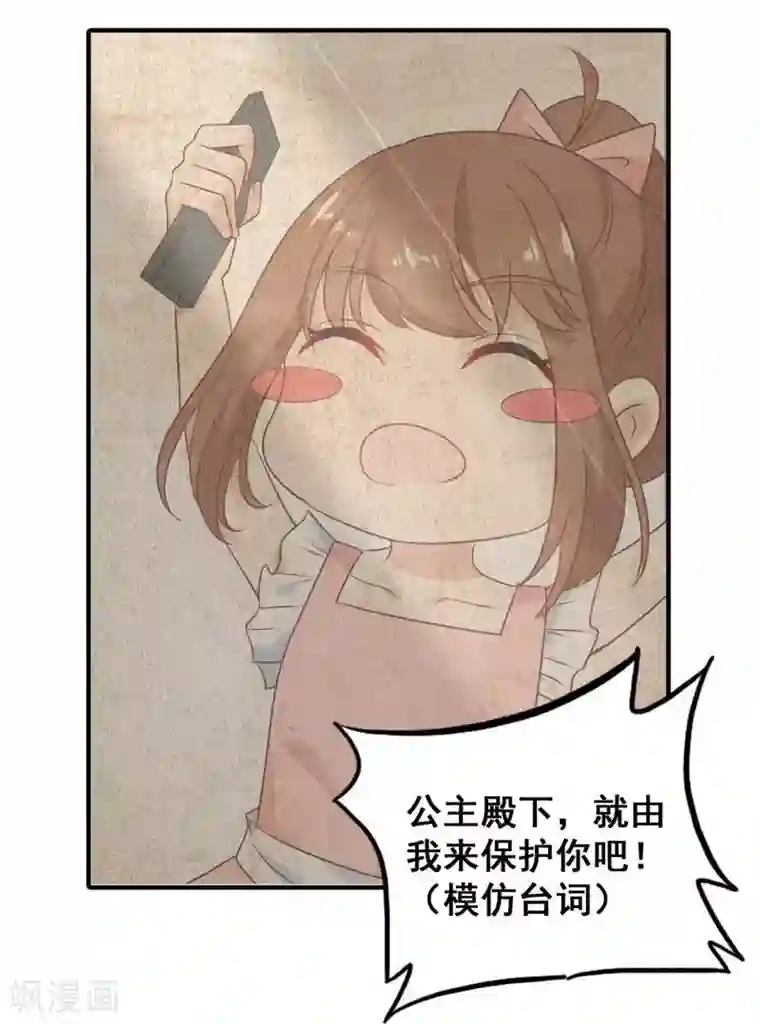 刀与蔷薇木第5话