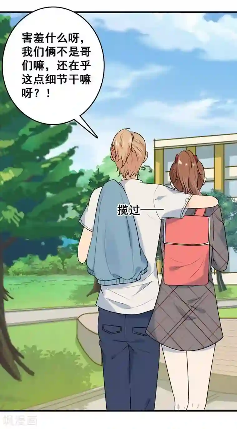 刀与蔷薇木第5话