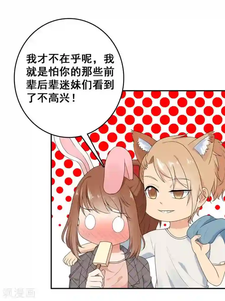 刀与蔷薇木第5话