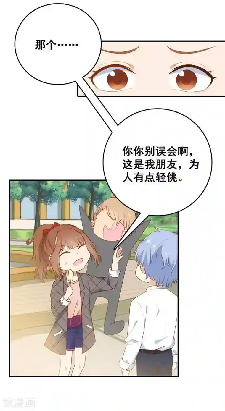 刀与蔷薇木第5话