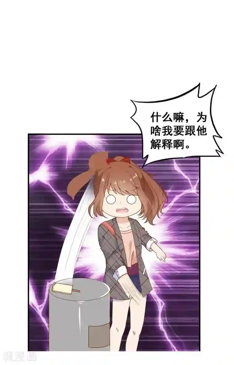 刀与蔷薇木第5话