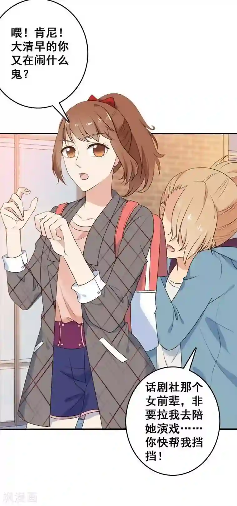 刀与蔷薇木第5话