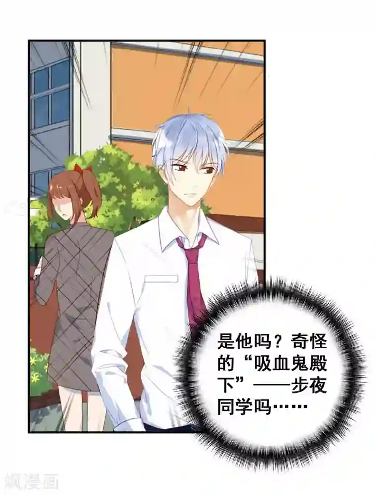 刀与蔷薇木第5话