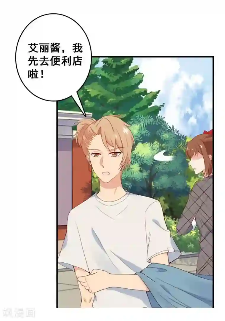 刀与蔷薇木第5话