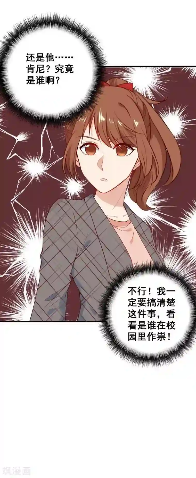 刀与蔷薇木第5话