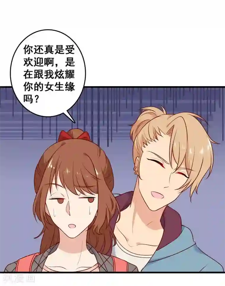 刀与蔷薇木第5话