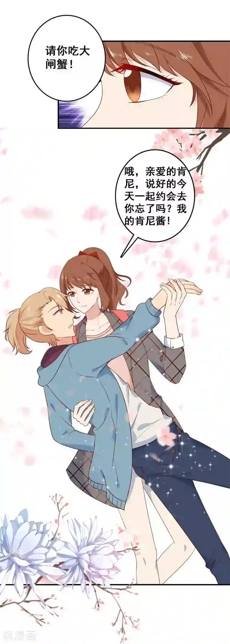 刀与蔷薇木第5话