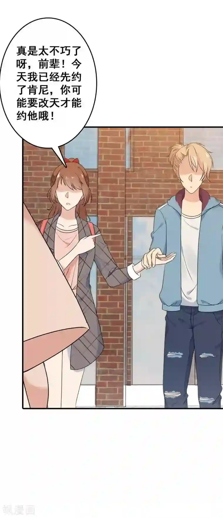 刀与蔷薇木第5话