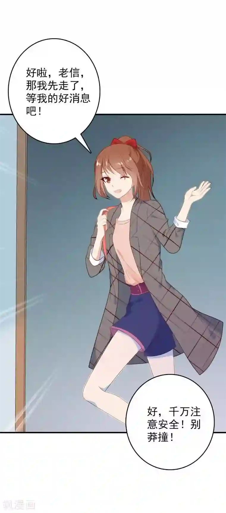 刀与蔷薇木第6话