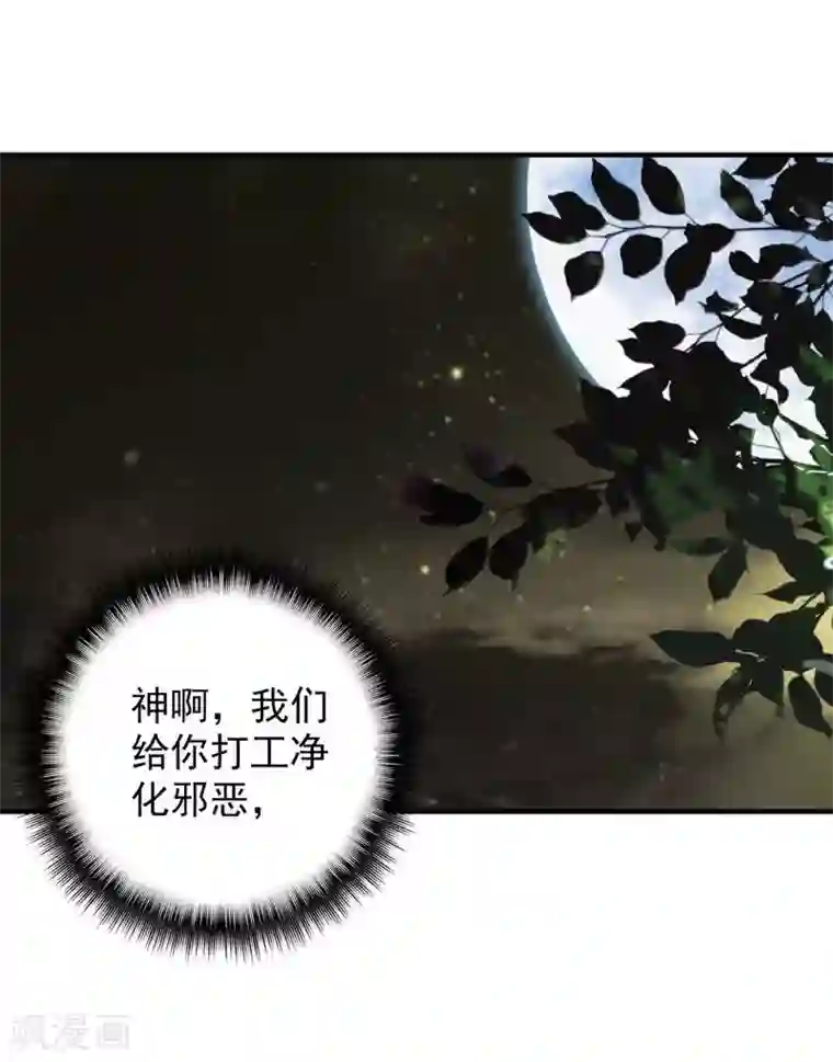 刀与蔷薇木第6话