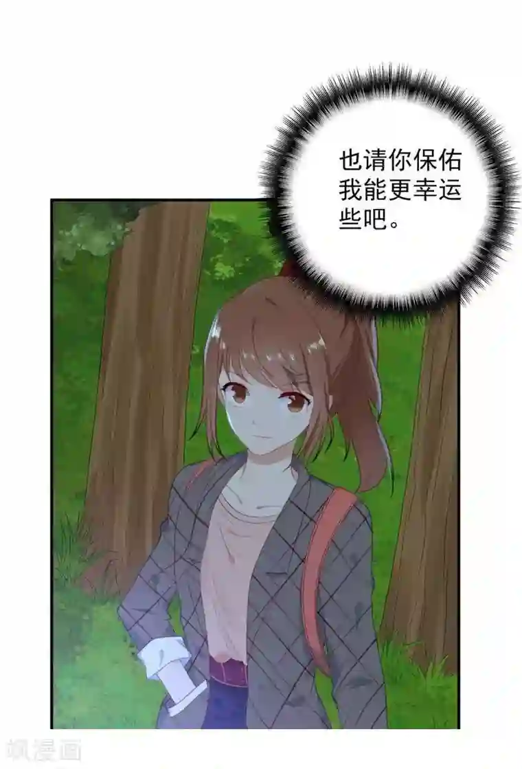 刀与蔷薇木第6话