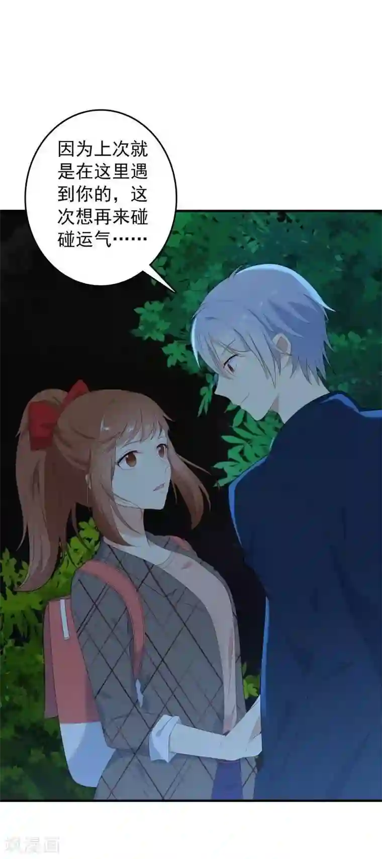 刀与蔷薇木第6话