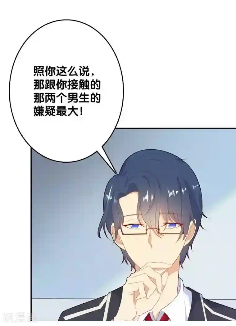 刀与蔷薇木第6话