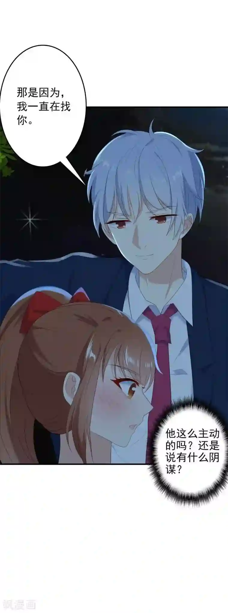 刀与蔷薇木第6话