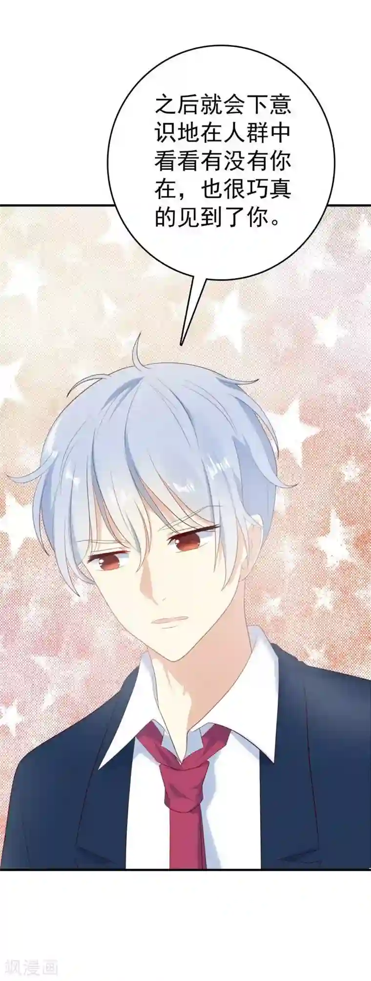 刀与蔷薇木第6话