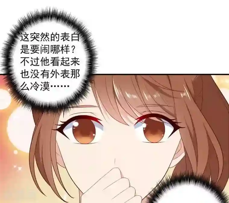 刀与蔷薇木第6话