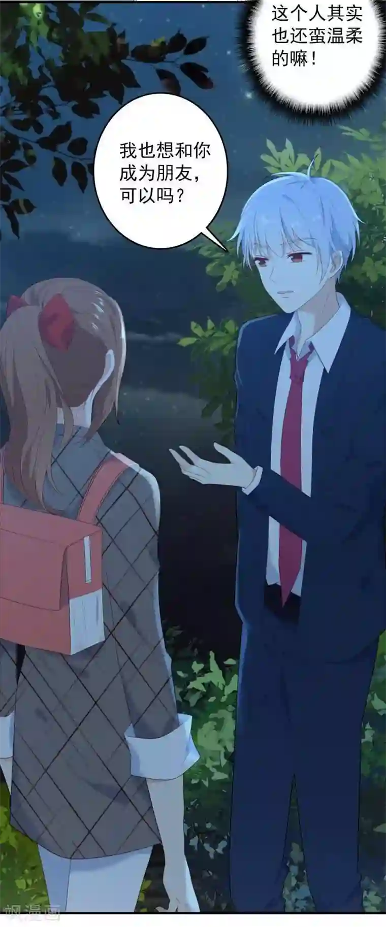 刀与蔷薇木第6话