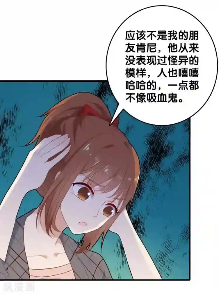 刀与蔷薇木第6话