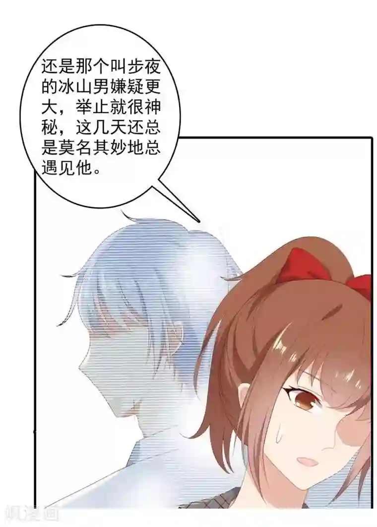 刀与蔷薇木第6话