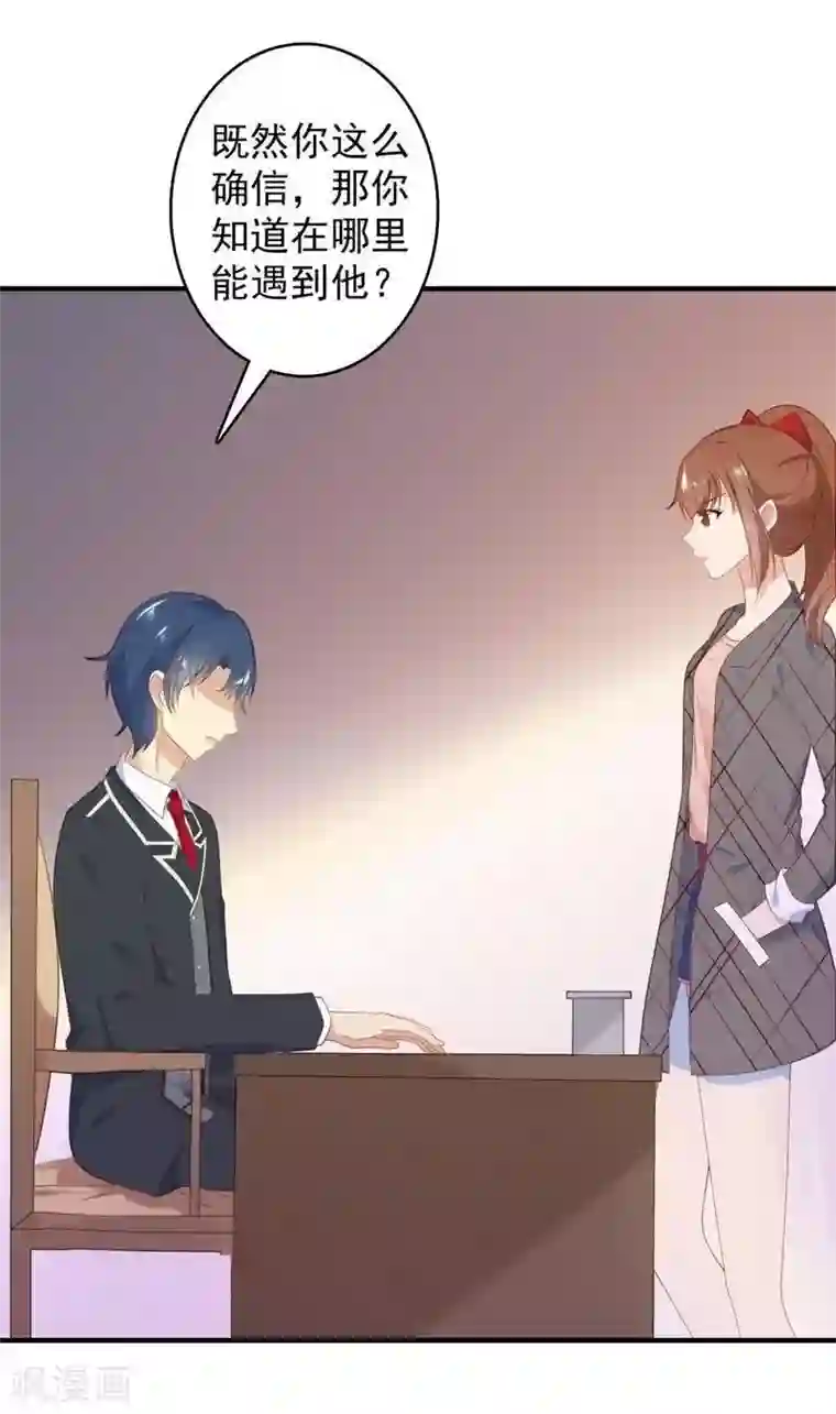 刀与蔷薇木第6话