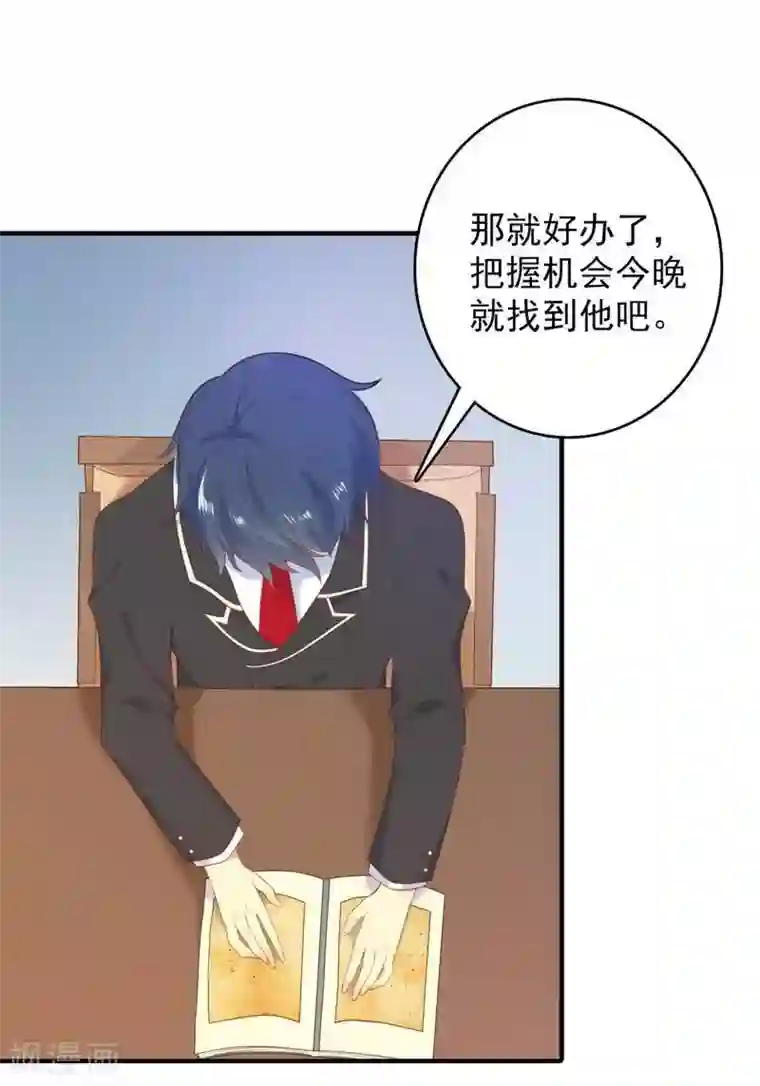 刀与蔷薇木第6话