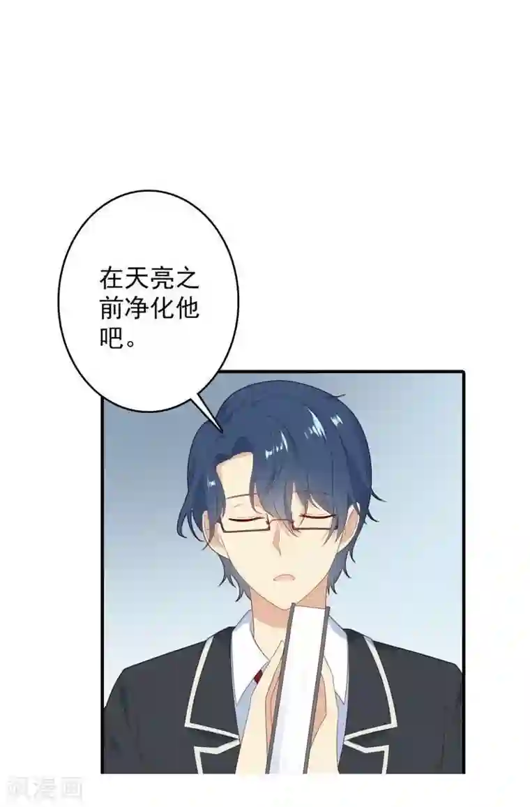 刀与蔷薇木第6话