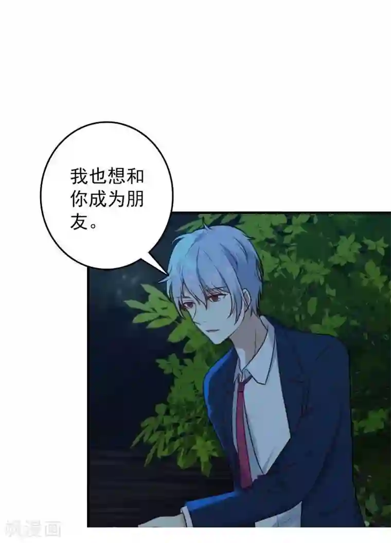 刀与蔷薇木第7话