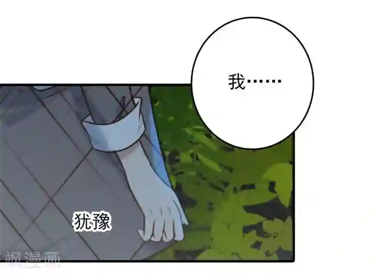 刀与蔷薇木第7话