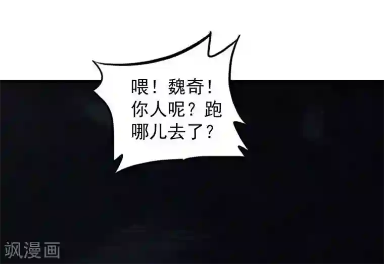 刀与蔷薇木第7话