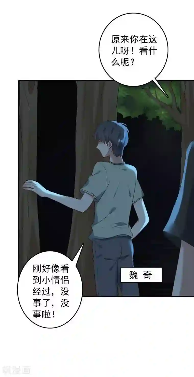 刀与蔷薇木第7话