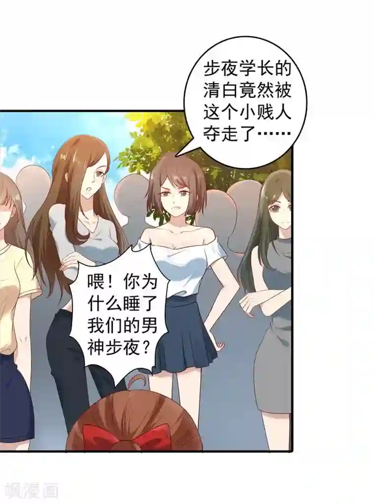 刀与蔷薇木第7话