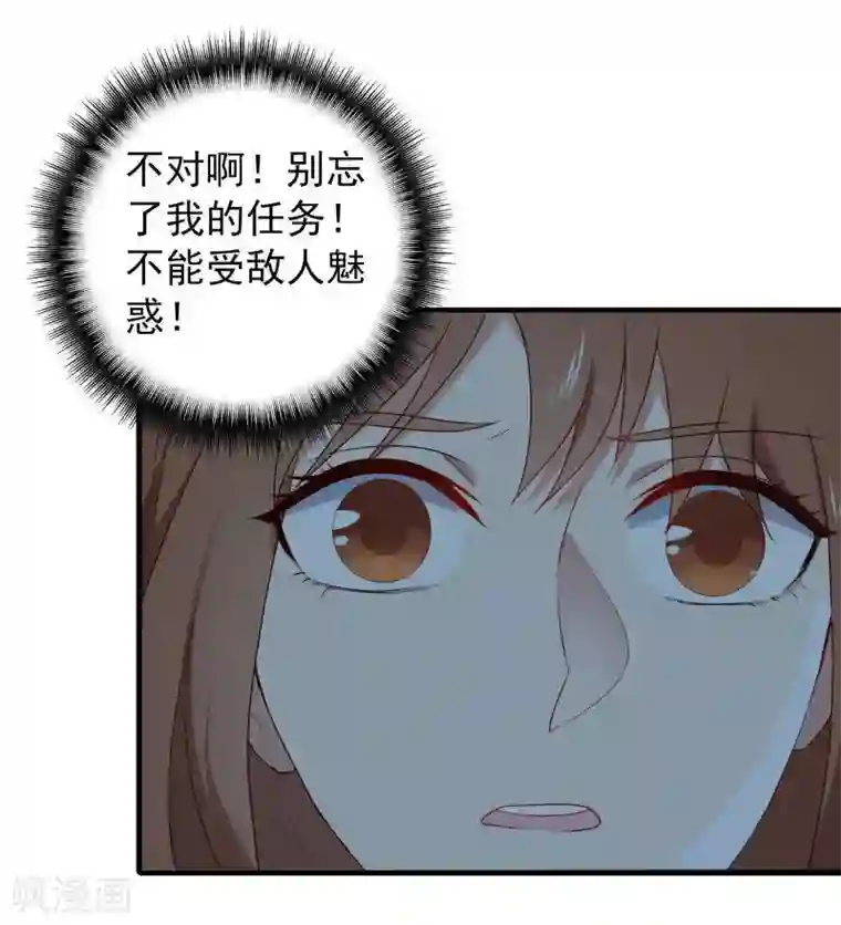 刀与蔷薇木第7话