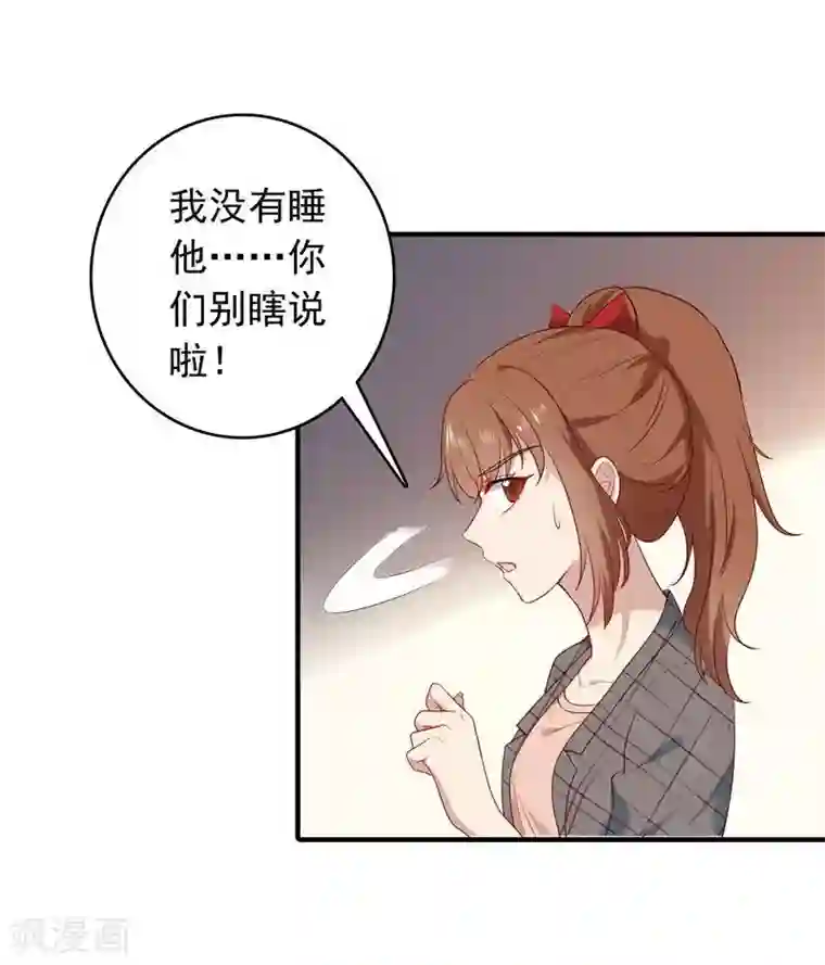 刀与蔷薇木第7话